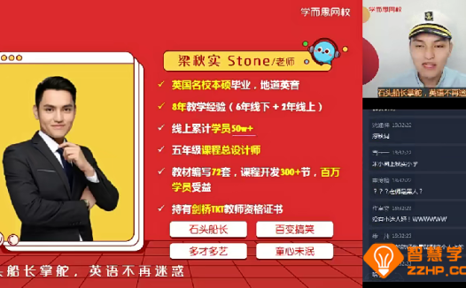 学而思梁秋实2021寒五年级英语中外教双优系统课 6讲完结带讲义百度网盘下载