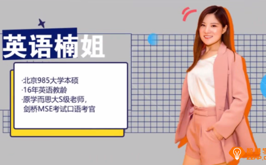 楠姐英语-高考英语中级绝招班206讲完结百度网盘下载