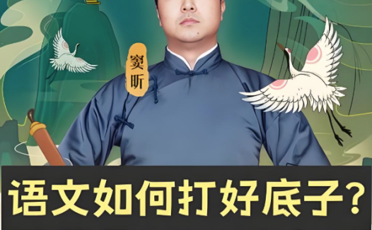 窦昕老师古代文学名著精讲合集 86讲百度网盘下载