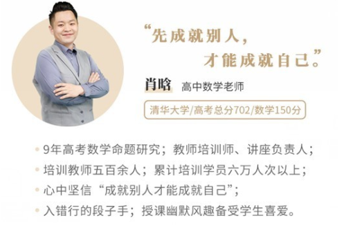 肖晗2025暑高二数学暑假班课程 百度网盘下载