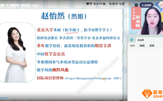 赵怡然2026高考化学尖端班一轮复习暑秋联报 百度网盘下载