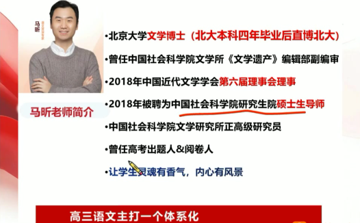 马昕2026高考语文一轮复习暑秋联报 百度网盘下载