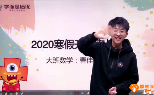 希望学曹佳倩2024春下二年级数学A+班 12讲带讲义百度网盘下载