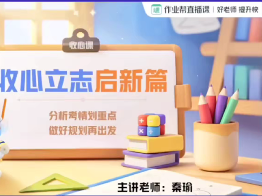 作业帮秦瑜2024秋上人教版A+四年级数学系统班 23讲带讲义百度网盘下载